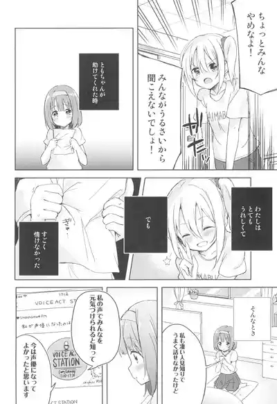 Koe o Kikasete! 5