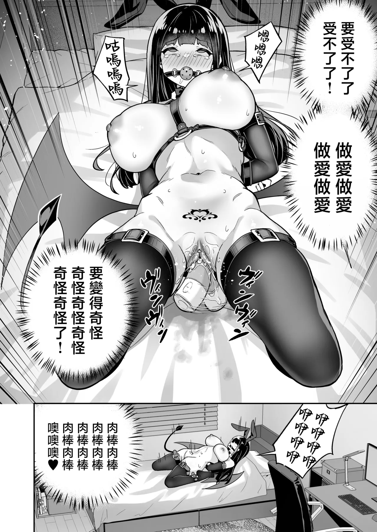 生意気ギャルをサキュバスにしてお仕置きしたった件4 - Page 22