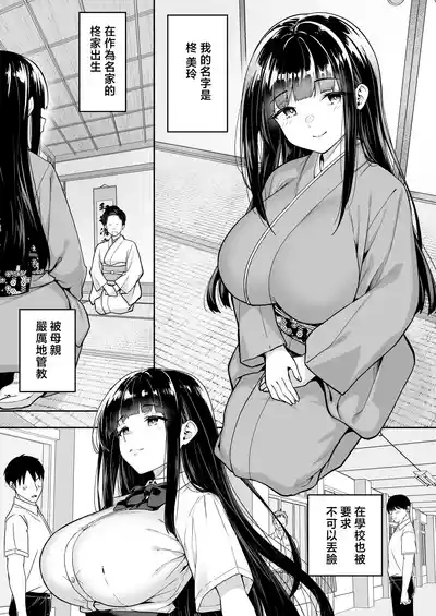生意気ギャルをサキュバスにしてお仕置きしたった件4 3