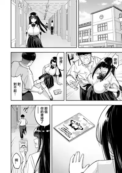生意気ギャルをサキュバスにしてお仕置きしたった件4 6