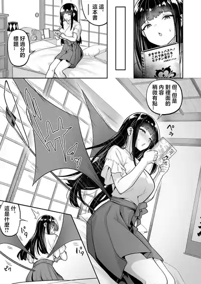 生意気ギャルをサキュバスにしてお仕置きしたった件4 7