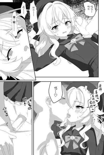 Impact Niyanar Saimin Gyakuten Sokumake Niyaniya Love Love Ama Ama Tsurupeta Shupogaki Chou Yawarakai Derarenai Heya Tojikome Goui Hinnyuu Binyuu Chiisana Seito Shirogaki Chikara Tsuyokk Muchi Junai!?!?! 10