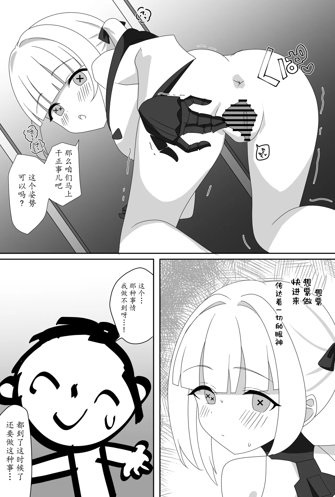 Impact Niyanar Saimin Gyakuten Sokumake Niyaniya Love Love Ama Ama Tsurupeta Shupogaki Chou Yawarakai Derarenai Heya Tojikome Goui Hinnyuu Binyuu Chiisana Seito Shirogaki Chikara Tsuyokk Muchi Junai!?!?! - Page 18