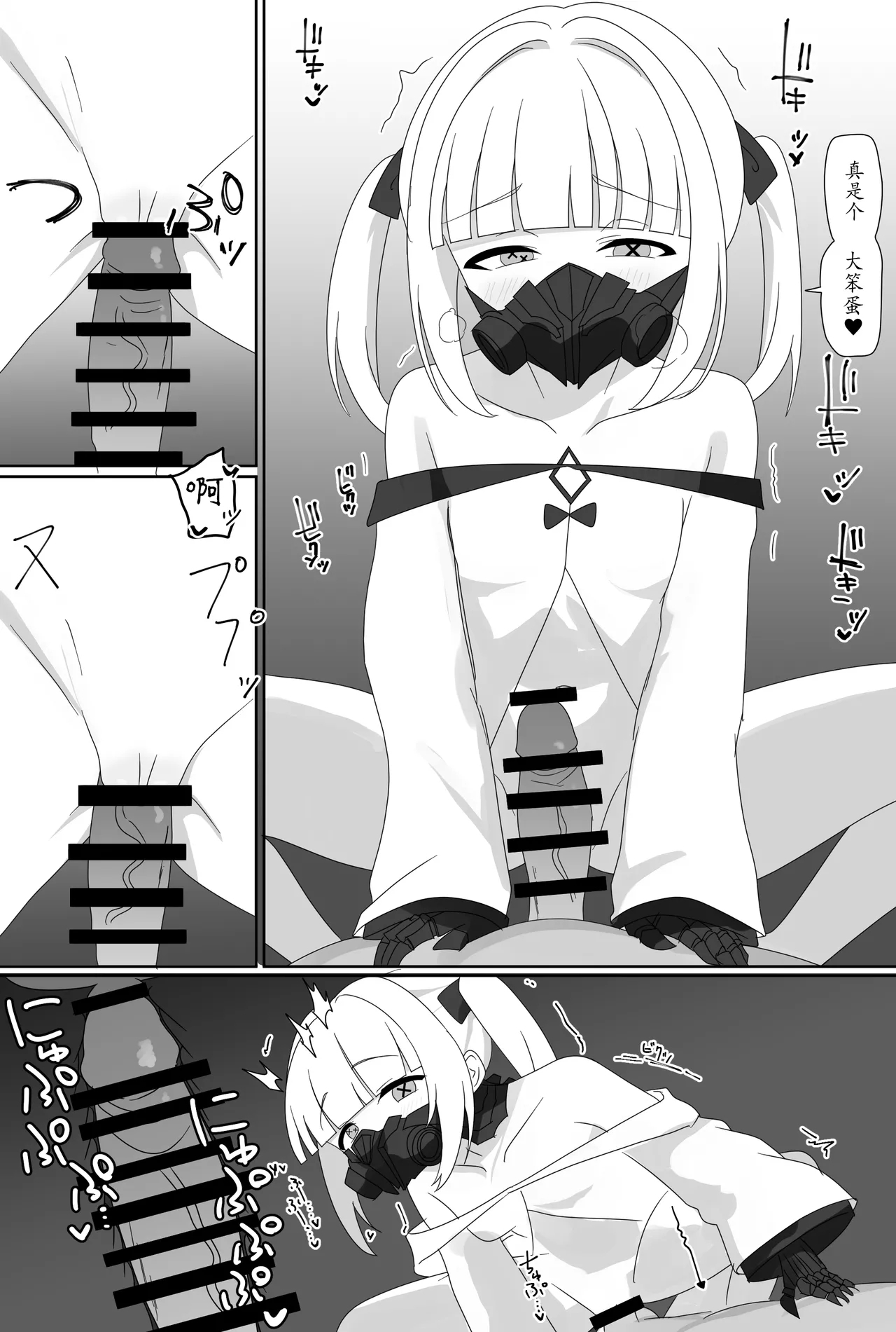 Impact Niyanar Saimin Gyakuten Sokumake Niyaniya Love Love Ama Ama Tsurupeta Shupogaki Chou Yawarakai Derarenai Heya Tojikome Goui Hinnyuu Binyuu Chiisana Seito Shirogaki Chikara Tsuyokk Muchi Junai!?!?! - Page 19