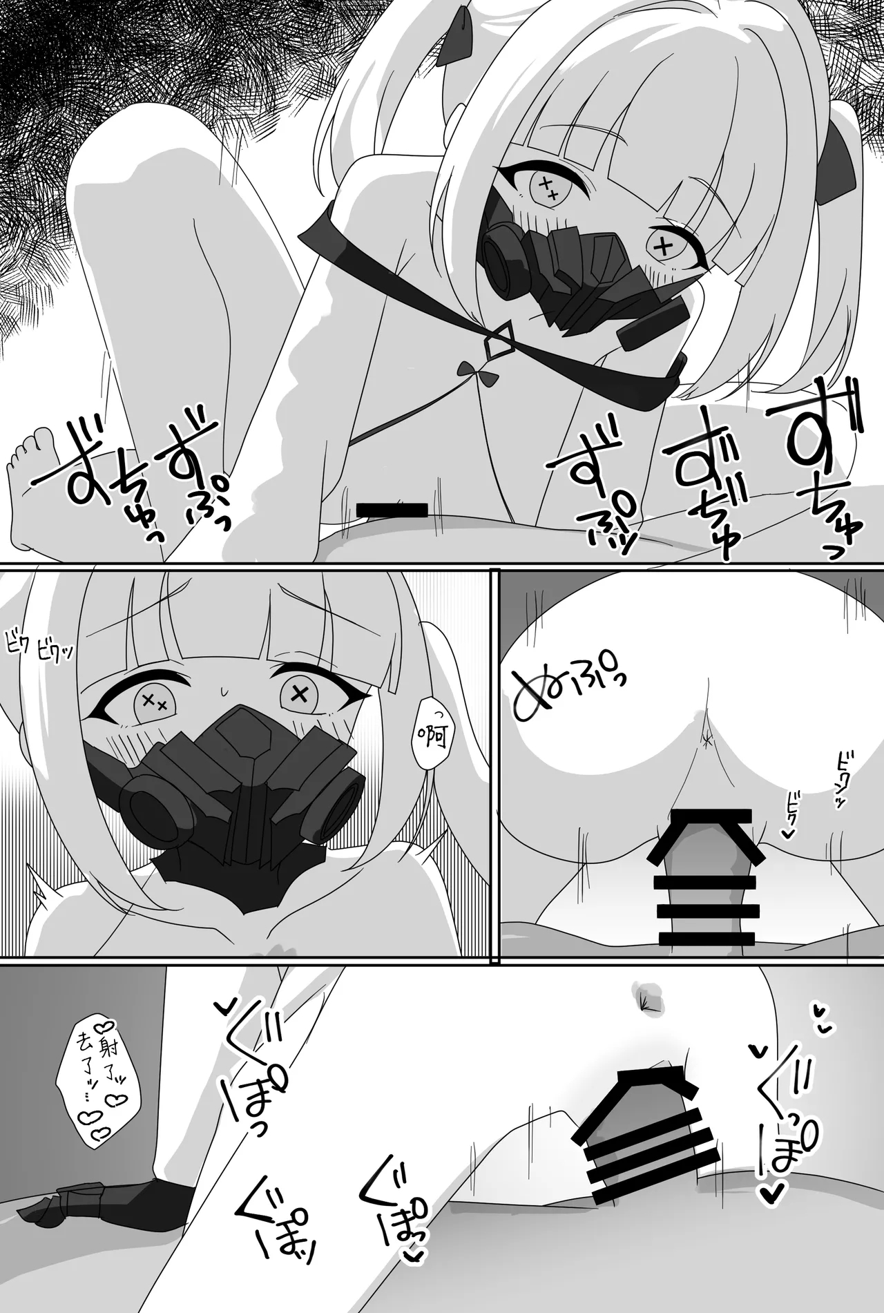 Impact Niyanar Saimin Gyakuten Sokumake Niyaniya Love Love Ama Ama Tsurupeta Shupogaki Chou Yawarakai Derarenai Heya Tojikome Goui Hinnyuu Binyuu Chiisana Seito Shirogaki Chikara Tsuyokk Muchi Junai!?!?! - Page 20