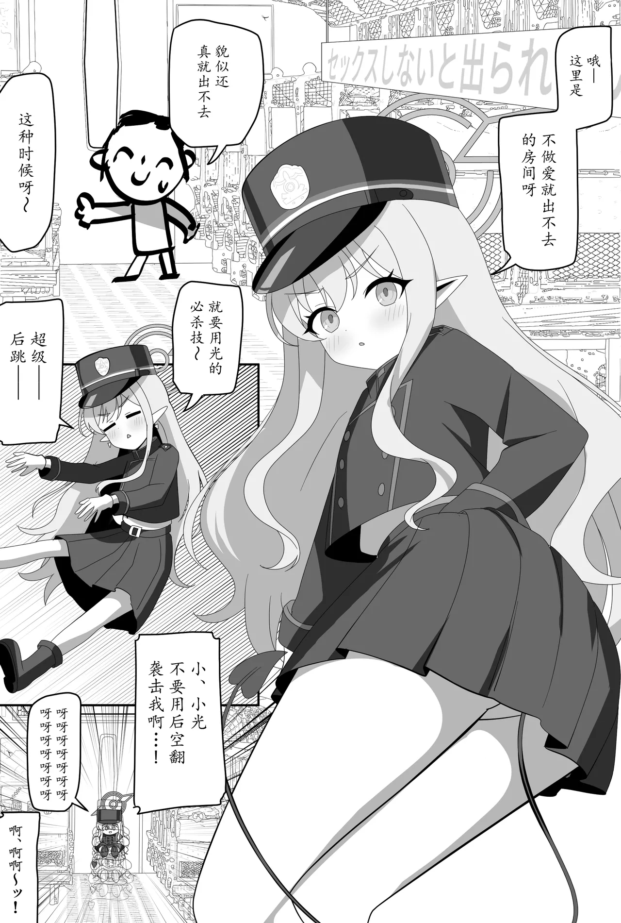 Impact Niyanar Saimin Gyakuten Sokumake Niyaniya Love Love Ama Ama Tsurupeta Shupogaki Chou Yawarakai Derarenai Heya Tojikome Goui Hinnyuu Binyuu Chiisana Seito Shirogaki Chikara Tsuyokk Muchi Junai!?!?! - Page 23