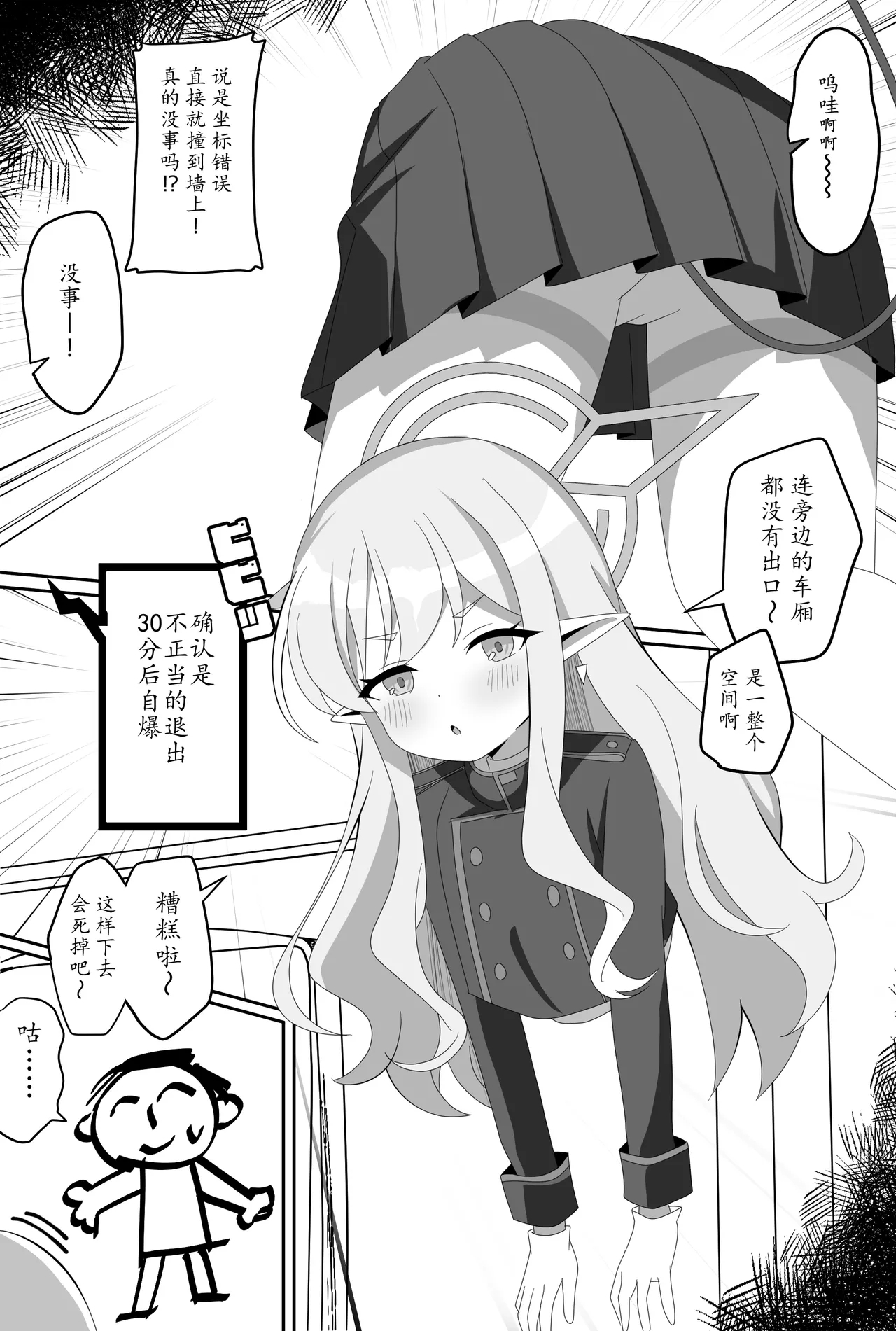 Impact Niyanar Saimin Gyakuten Sokumake Niyaniya Love Love Ama Ama Tsurupeta Shupogaki Chou Yawarakai Derarenai Heya Tojikome Goui Hinnyuu Binyuu Chiisana Seito Shirogaki Chikara Tsuyokk Muchi Junai!?!?! - Page 24