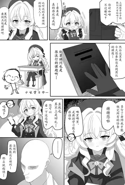 Impact Niyanar Saimin Gyakuten Sokumake Niyaniya Love Love Ama Ama Tsurupeta Shupogaki Chou Yawarakai Derarenai Heya Tojikome Goui Hinnyuu Binyuu Chiisana Seito Shirogaki Chikara Tsuyokk Muchi Junai!?!?! 4