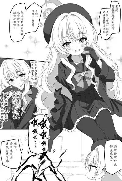 Impact Niyanar Saimin Gyakuten Sokumake Niyaniya Love Love Ama Ama Tsurupeta Shupogaki Chou Yawarakai Derarenai Heya Tojikome Goui Hinnyuu Binyuu Chiisana Seito Shirogaki Chikara Tsuyokk Muchi Junai!?!?! 5