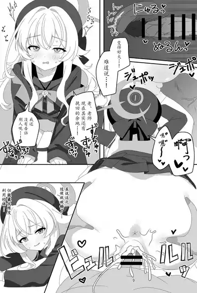 Impact Niyanar Saimin Gyakuten Sokumake Niyaniya Love Love Ama Ama Tsurupeta Shupogaki Chou Yawarakai Derarenai Heya Tojikome Goui Hinnyuu Binyuu Chiisana Seito Shirogaki Chikara Tsuyokk Muchi Junai!?!?! 8