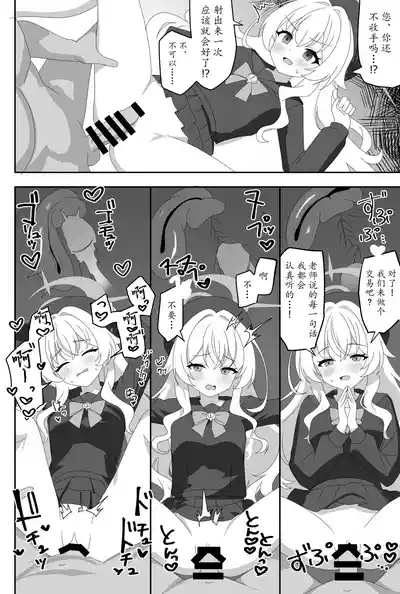 Impact Niyanar Saimin Gyakuten Sokumake Niyaniya Love Love Ama Ama Tsurupeta Shupogaki Chou Yawarakai Derarenai Heya Tojikome Goui Hinnyuu Binyuu Chiisana Seito Shirogaki Chikara Tsuyokk Muchi Junai!?!?! 9