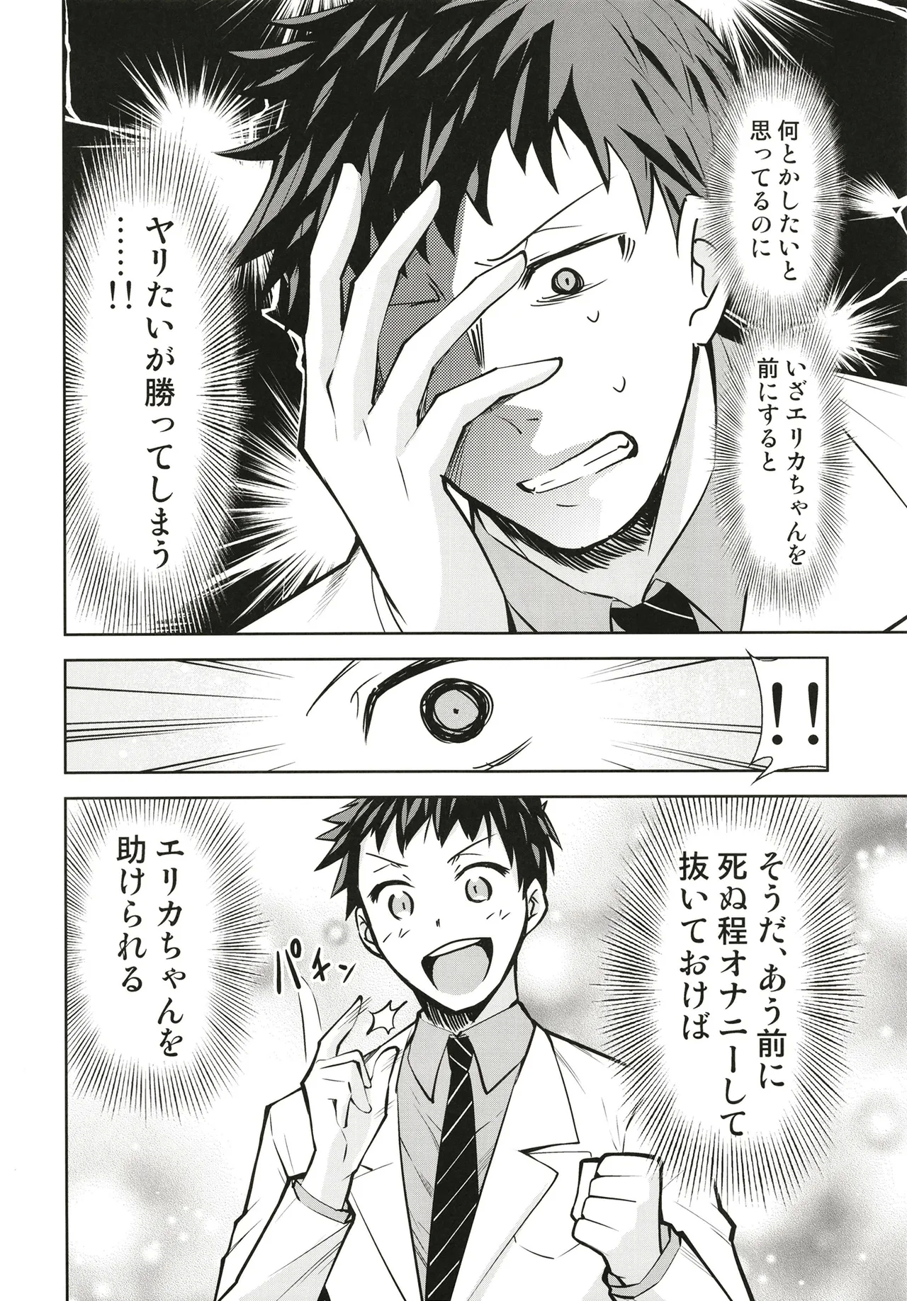 Kakkou no Seidorei 2 - Page 10