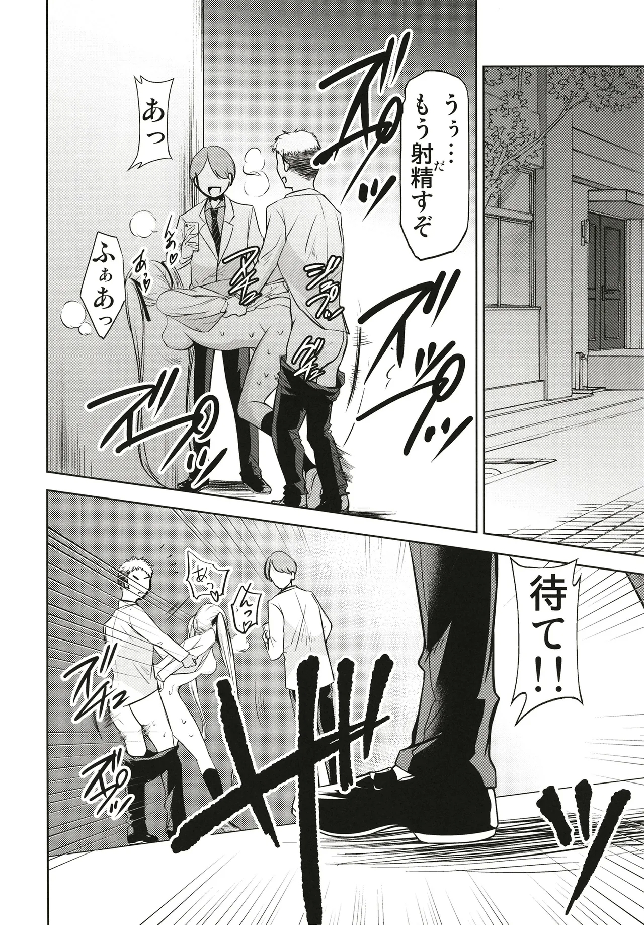 Kakkou no Seidorei 2 - Page 12