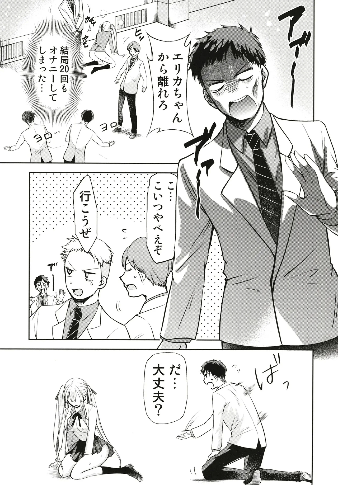 Kakkou no Seidorei 2 - Page 13