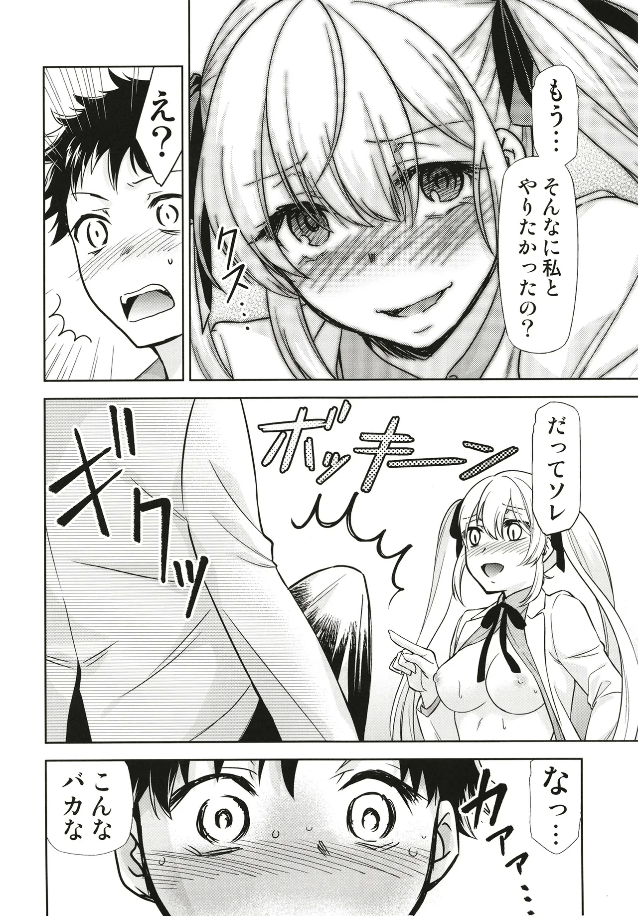 Kakkou no Seidorei 2 - Page 14