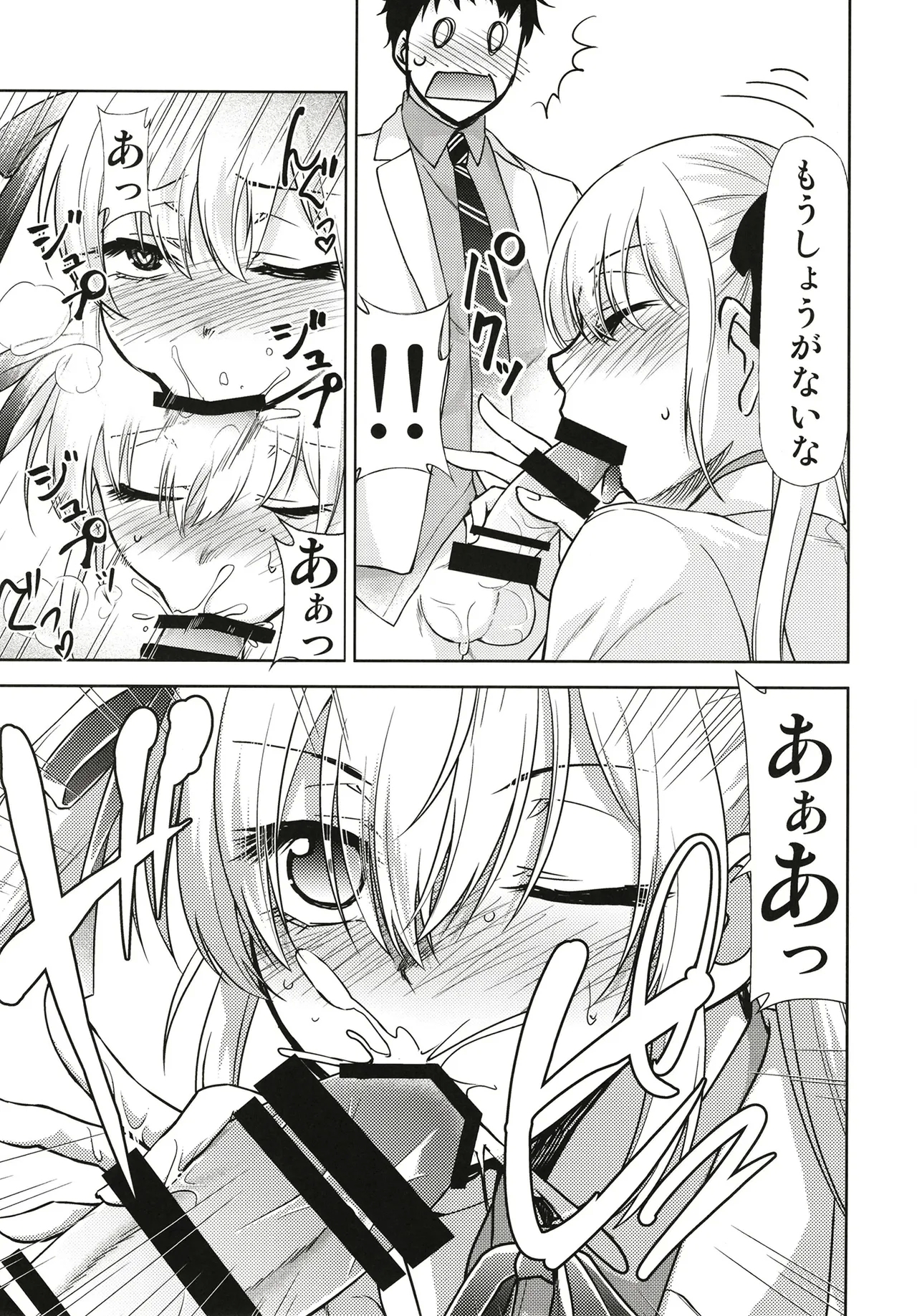 Kakkou no Seidorei 2 - Page 15