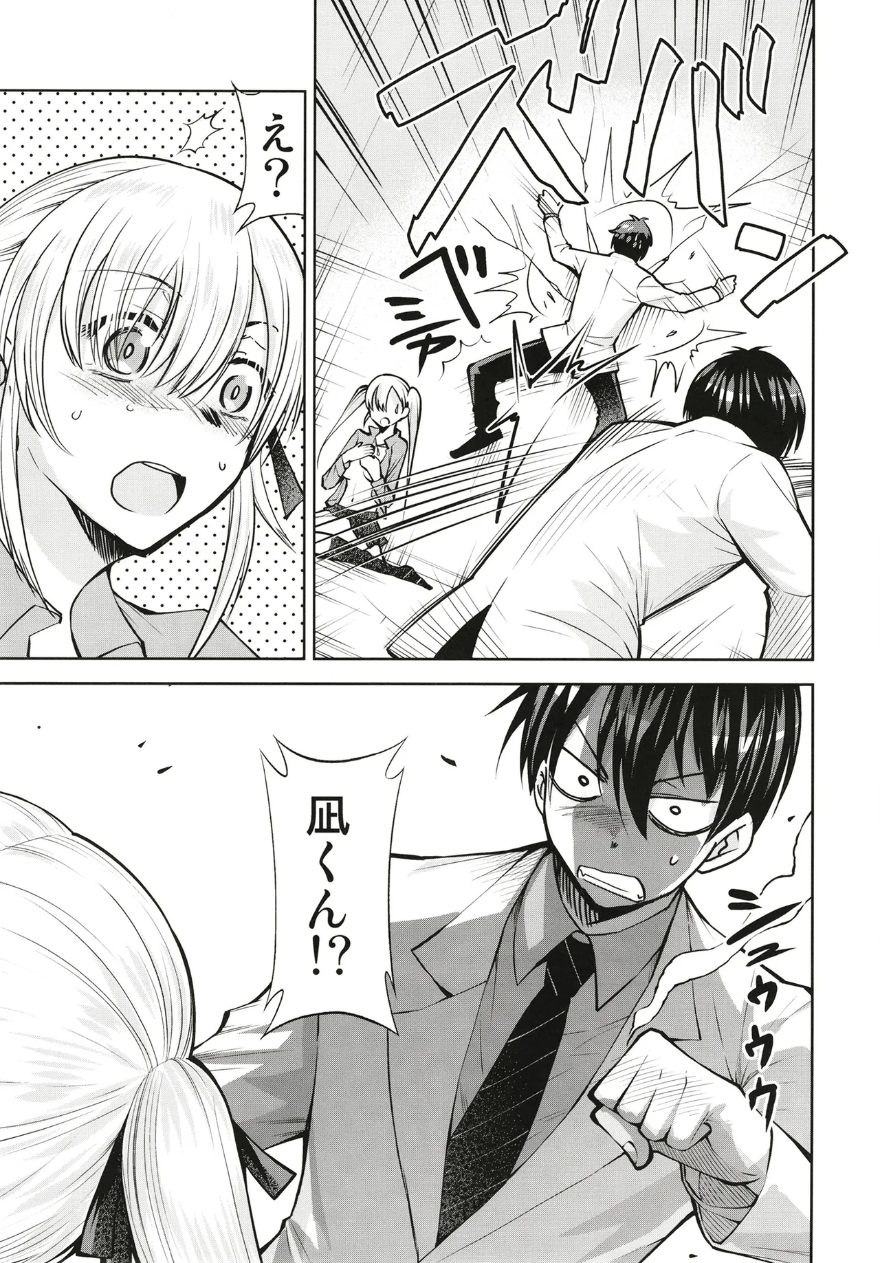 Kakkou no Seidorei 2 - Page 17