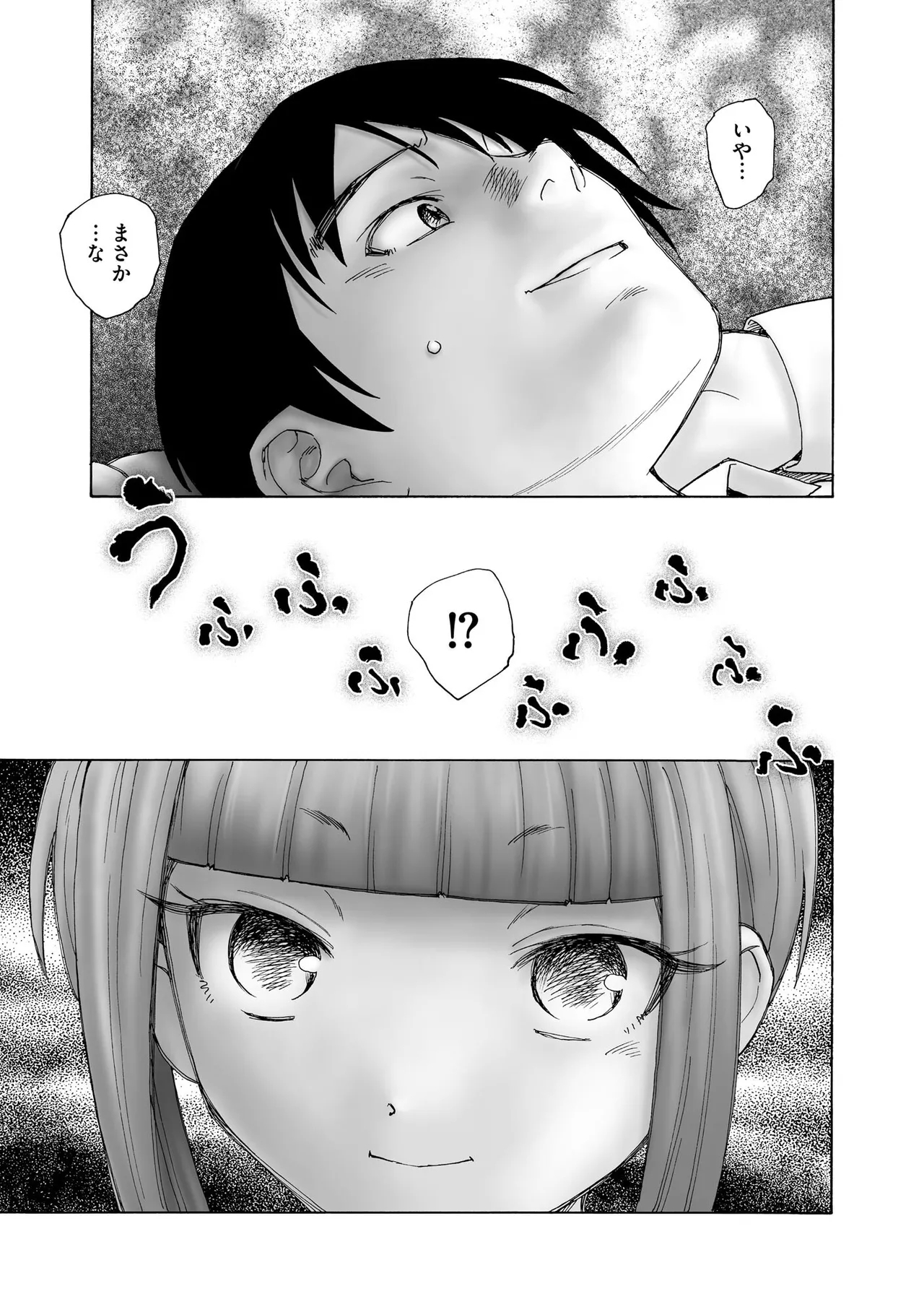 Yoru no Nana Fushigi - NIGHT of the 7 WONDERS - Page 10