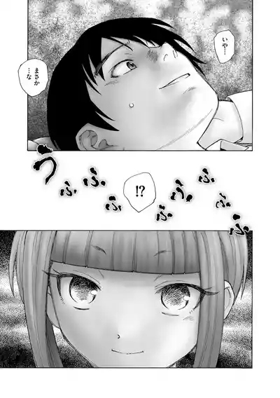 Yoru no Nana Fushigi - NIGHT of the 7 WONDERS 10