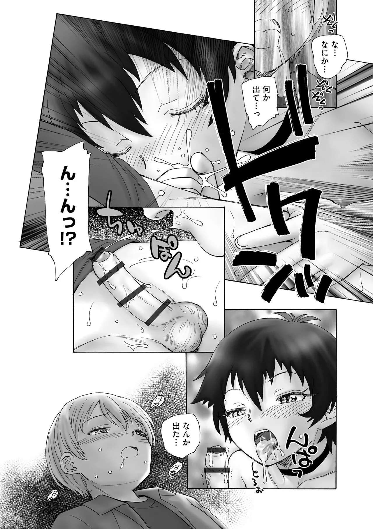 Yoru no Nana Fushigi - NIGHT of the 7 WONDERS - Page 179