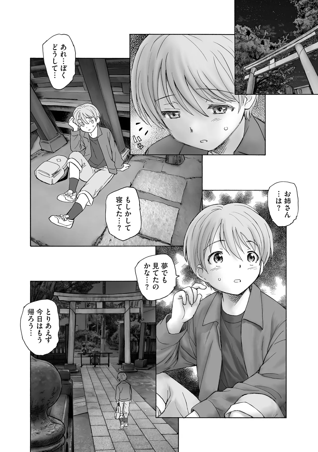 Yoru no Nana Fushigi - NIGHT of the 7 WONDERS - Page 187