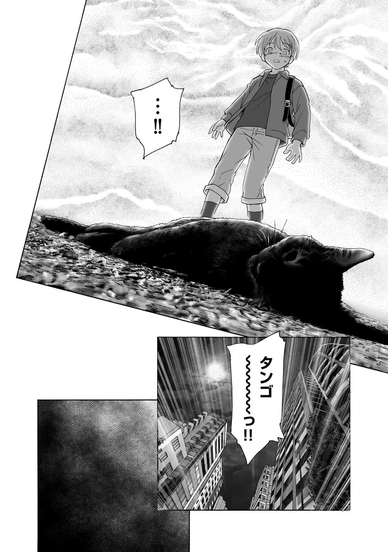 Yoru no Nana Fushigi - NIGHT of the 7 WONDERS - Page 189