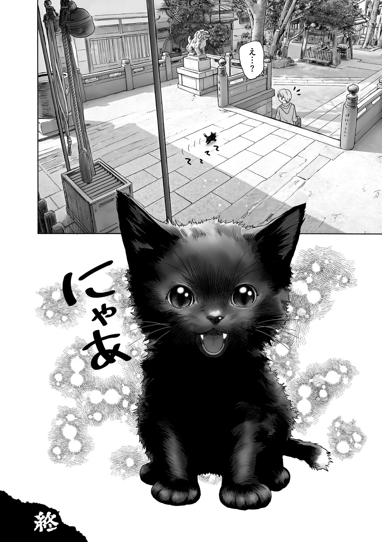 Yoru no Nana Fushigi - NIGHT of the 7 WONDERS - Page 191
