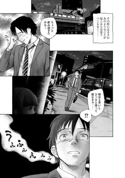 Yoru no Nana Fushigi - NIGHT of the 7 WONDERS 6