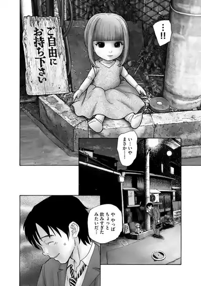 Yoru no Nana Fushigi - NIGHT of the 7 WONDERS 7