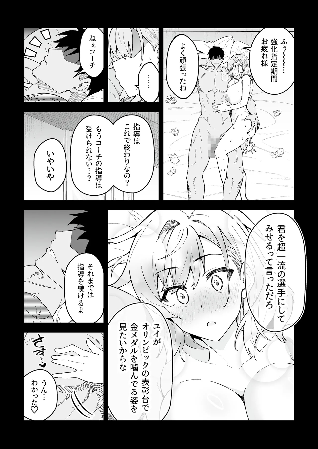 Gachihame SEX Shidou 4 - Page 27