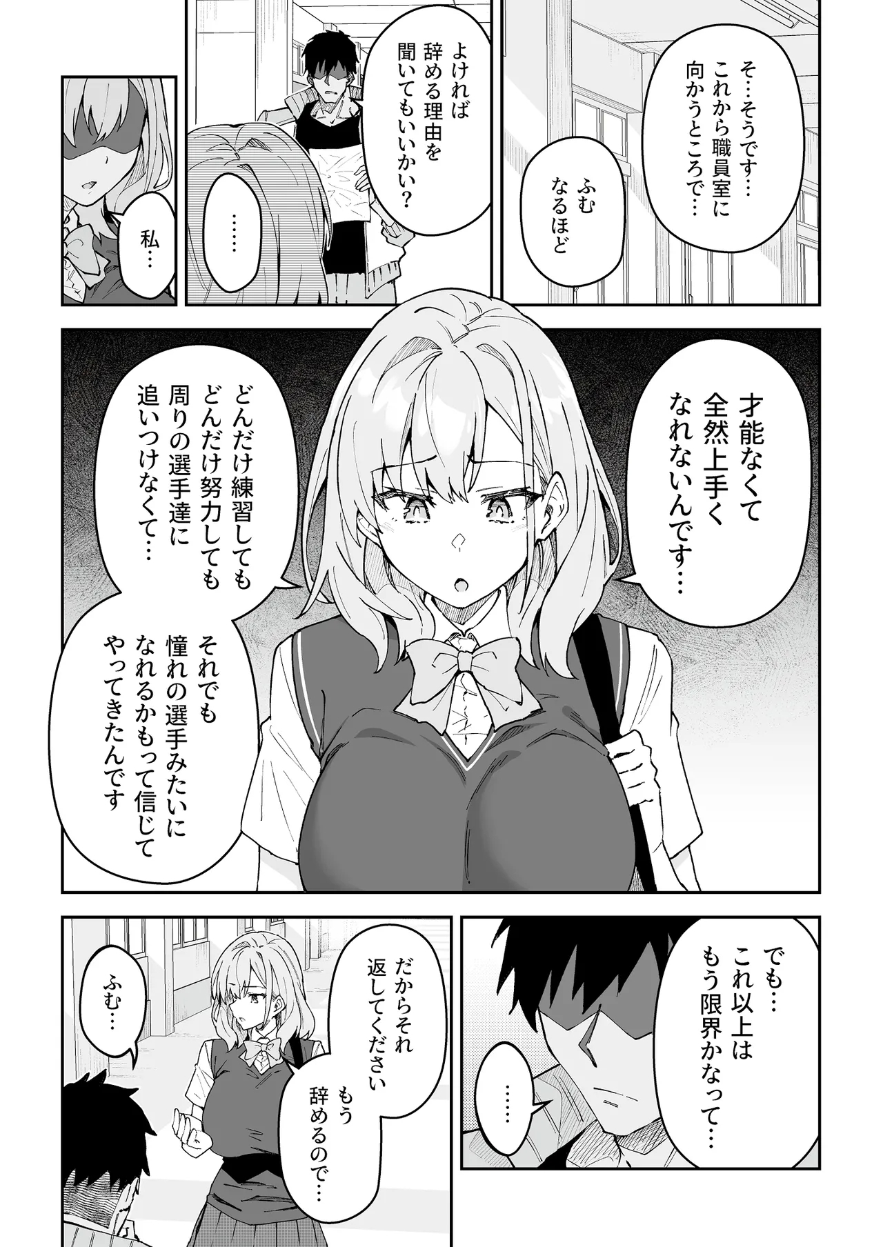 Gachihame SEX Shidou 4 - Page 6