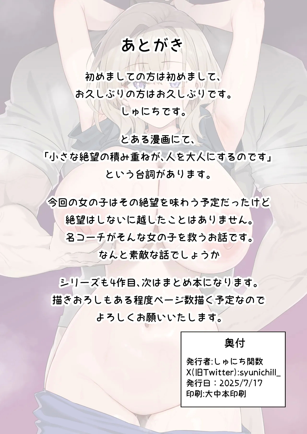 Gachihame SEX Shidou 4 - Page 99