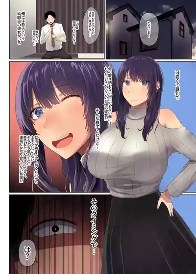 幼馴染の彼女が先輩のデカチンに寝取られました4 2