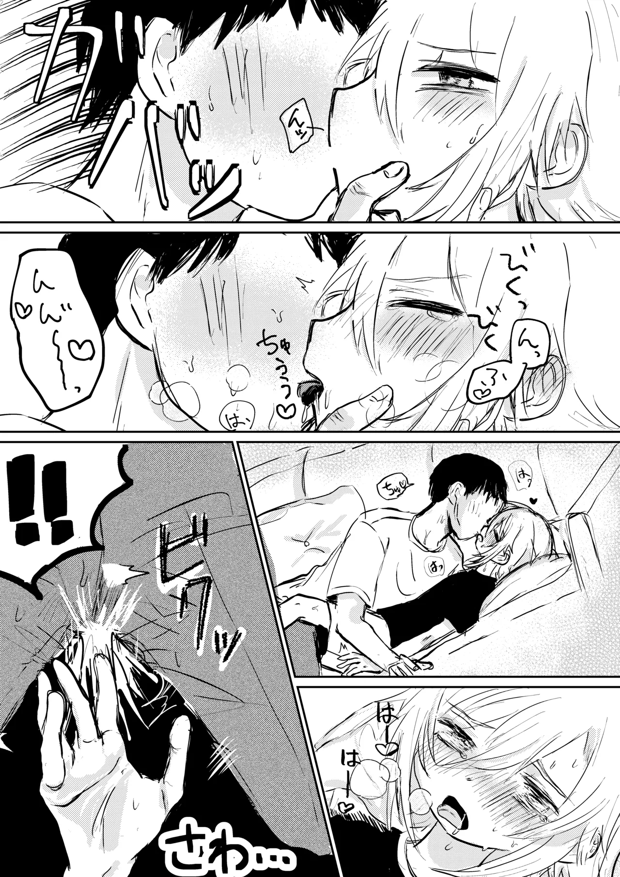 Kou to Umi de Asobitai! - Page 10