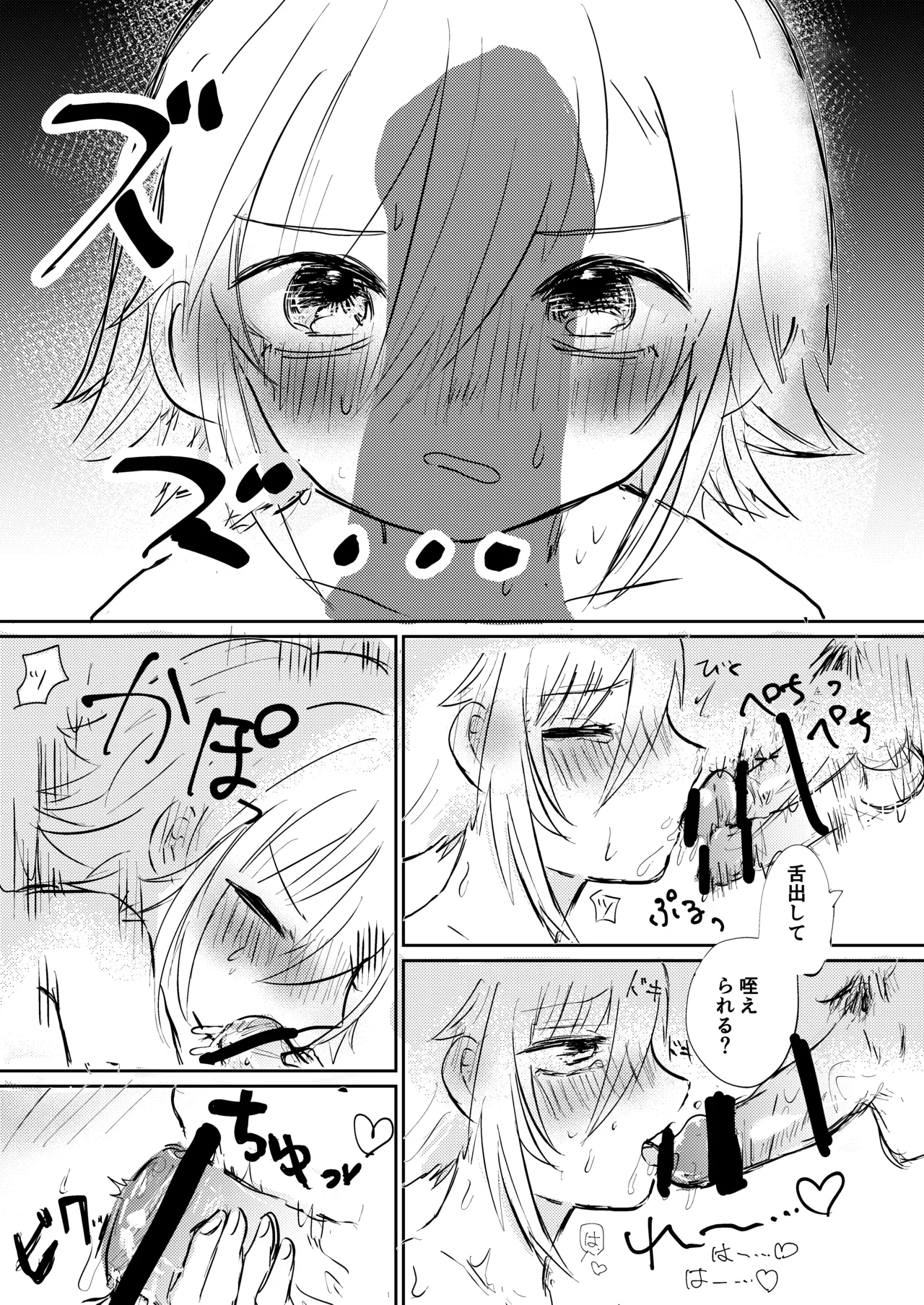 Kou to Umi de Asobitai! - Page 16