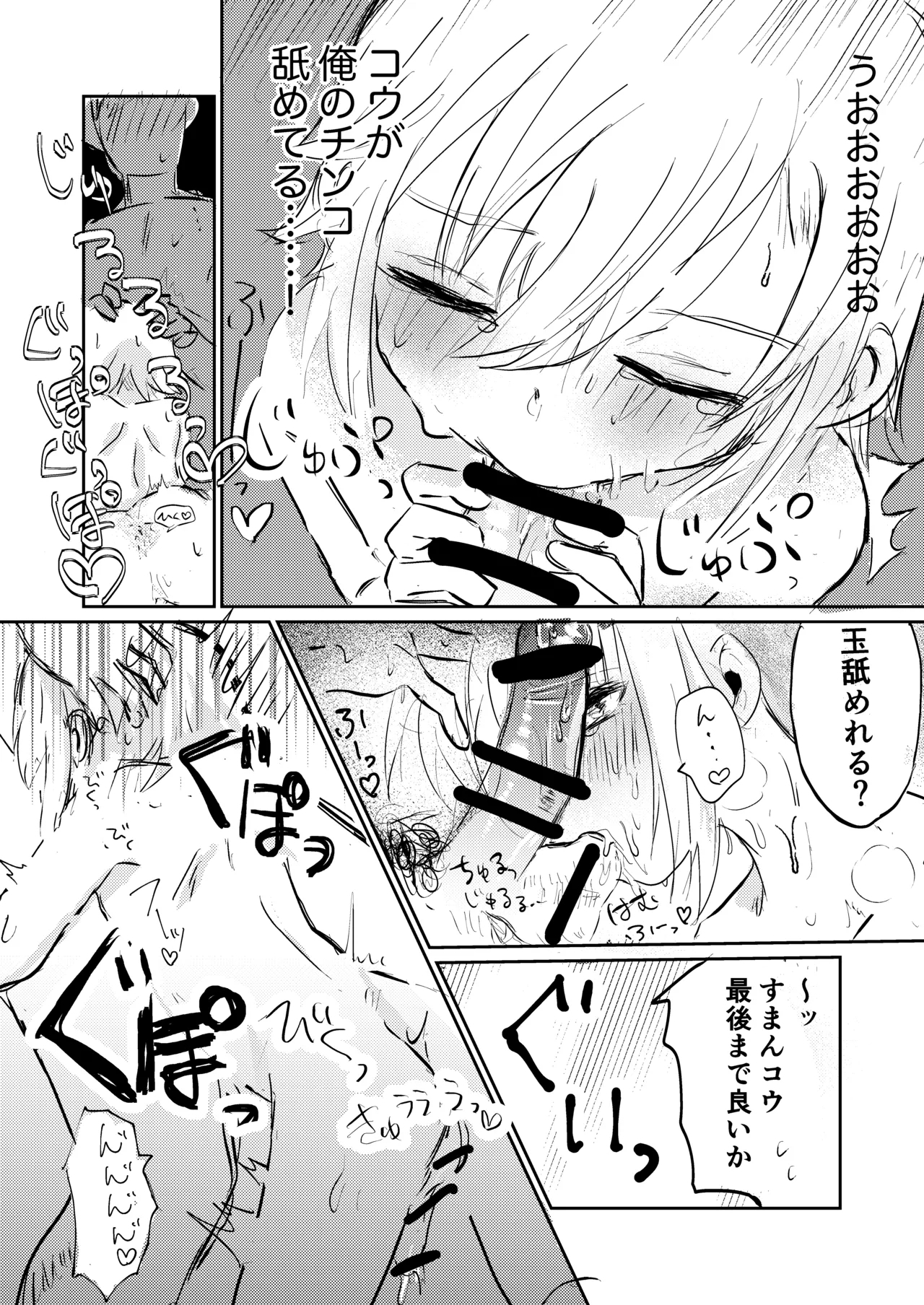 Kou to Umi de Asobitai! - Page 17