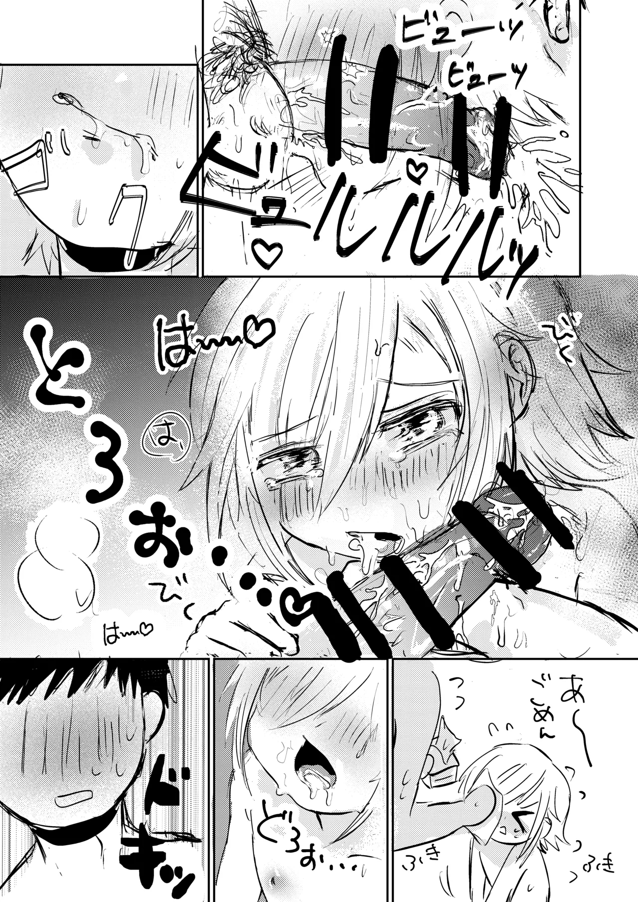 Kou to Umi de Asobitai! - Page 18
