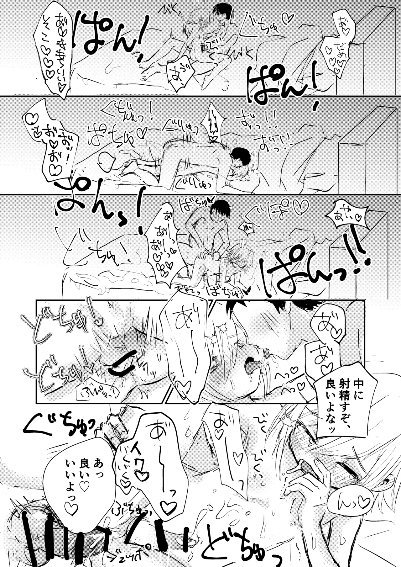 Kou to Umi de Asobitai! - Page 26