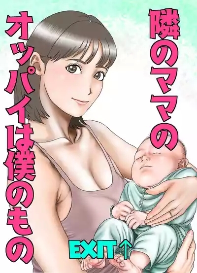 Friend's Mom's Boobs is Mine Part One 1