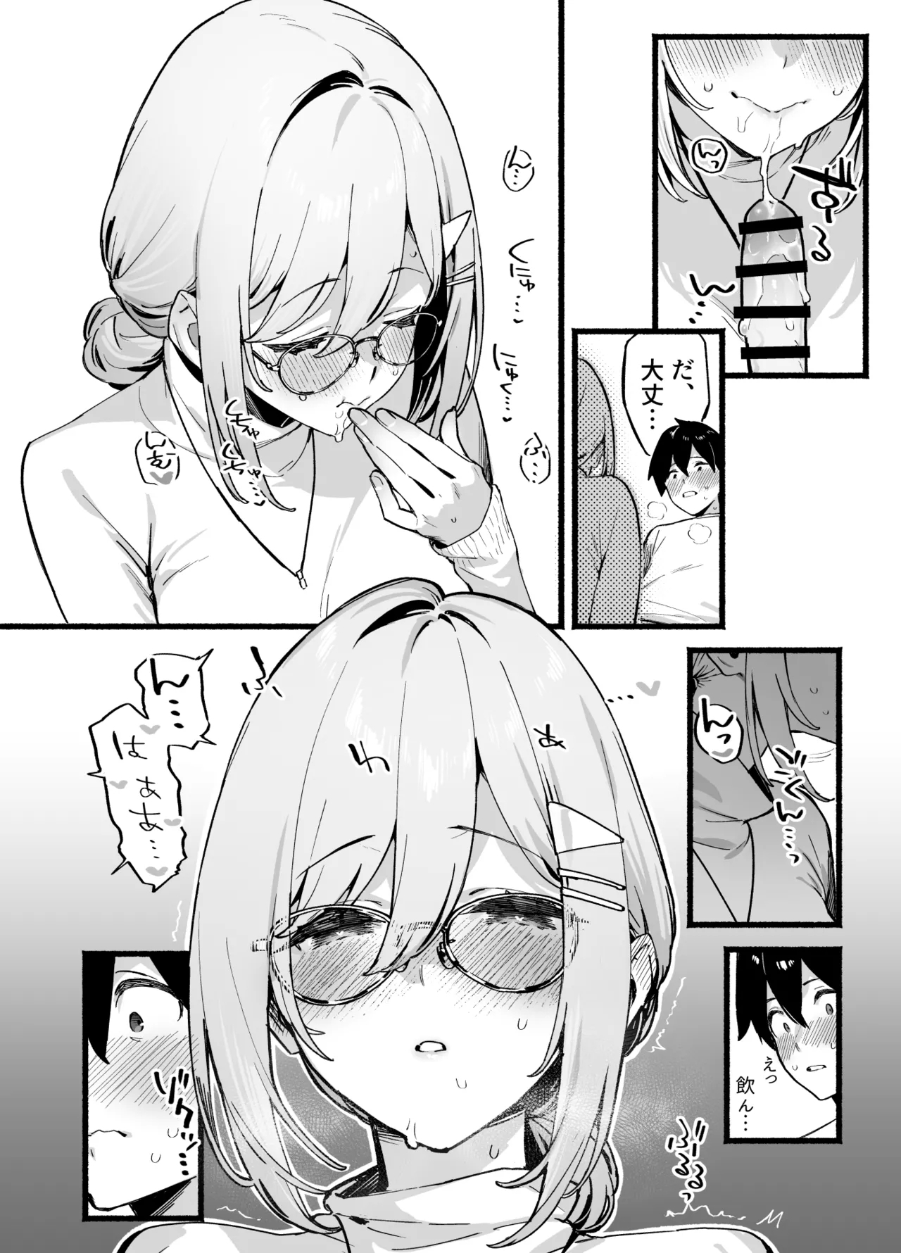 Sister Contrast Dekiai Onee-chan to Noumitsu Seikatsu - Page 23