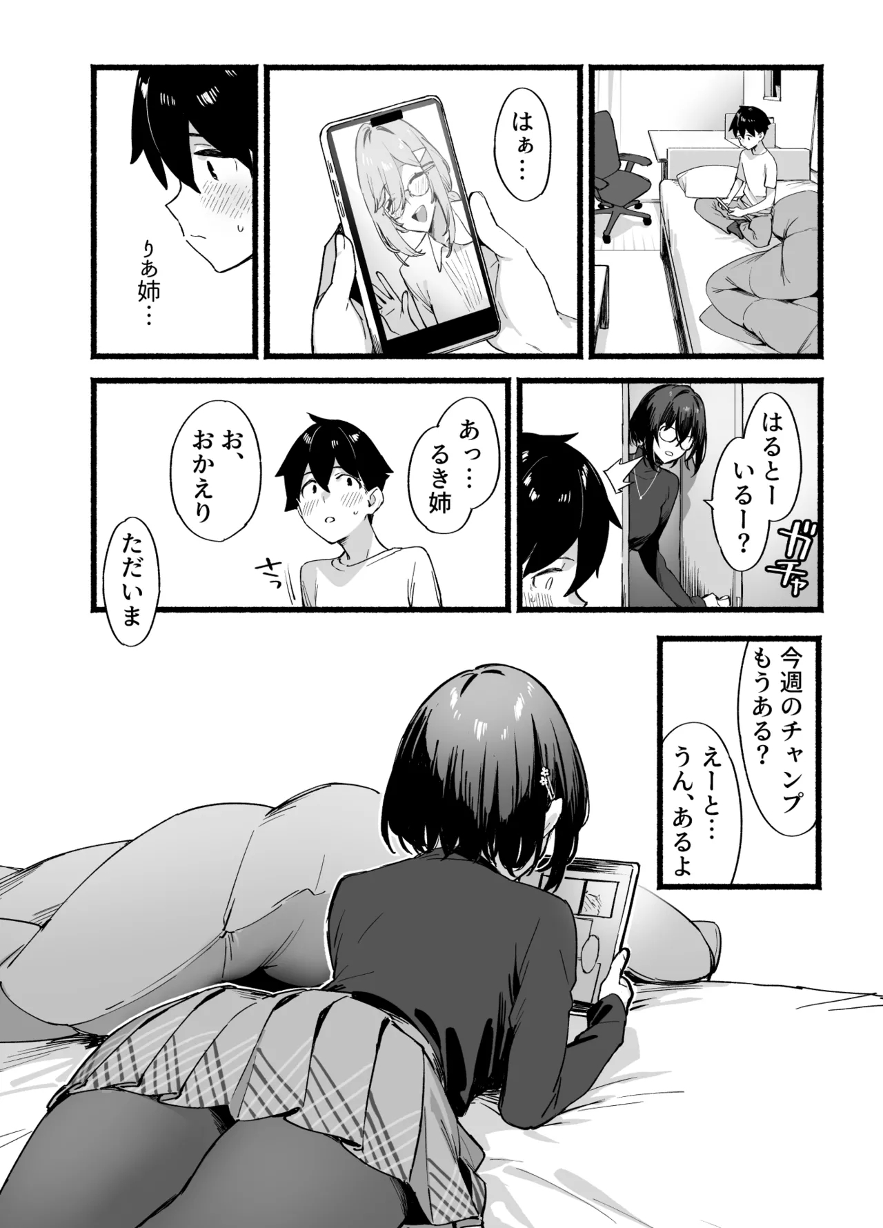 Sister Contrast Dekiai Onee-chan to Noumitsu Seikatsu - Page 27