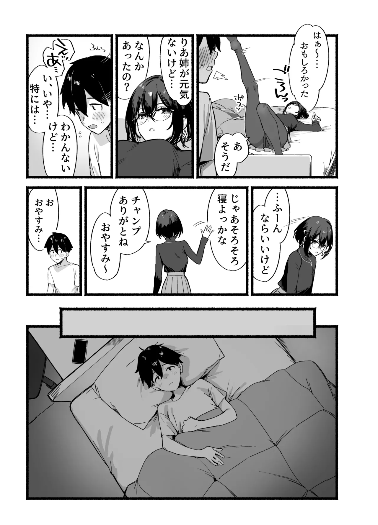 Sister Contrast Dekiai Onee-chan to Noumitsu Seikatsu - Page 28
