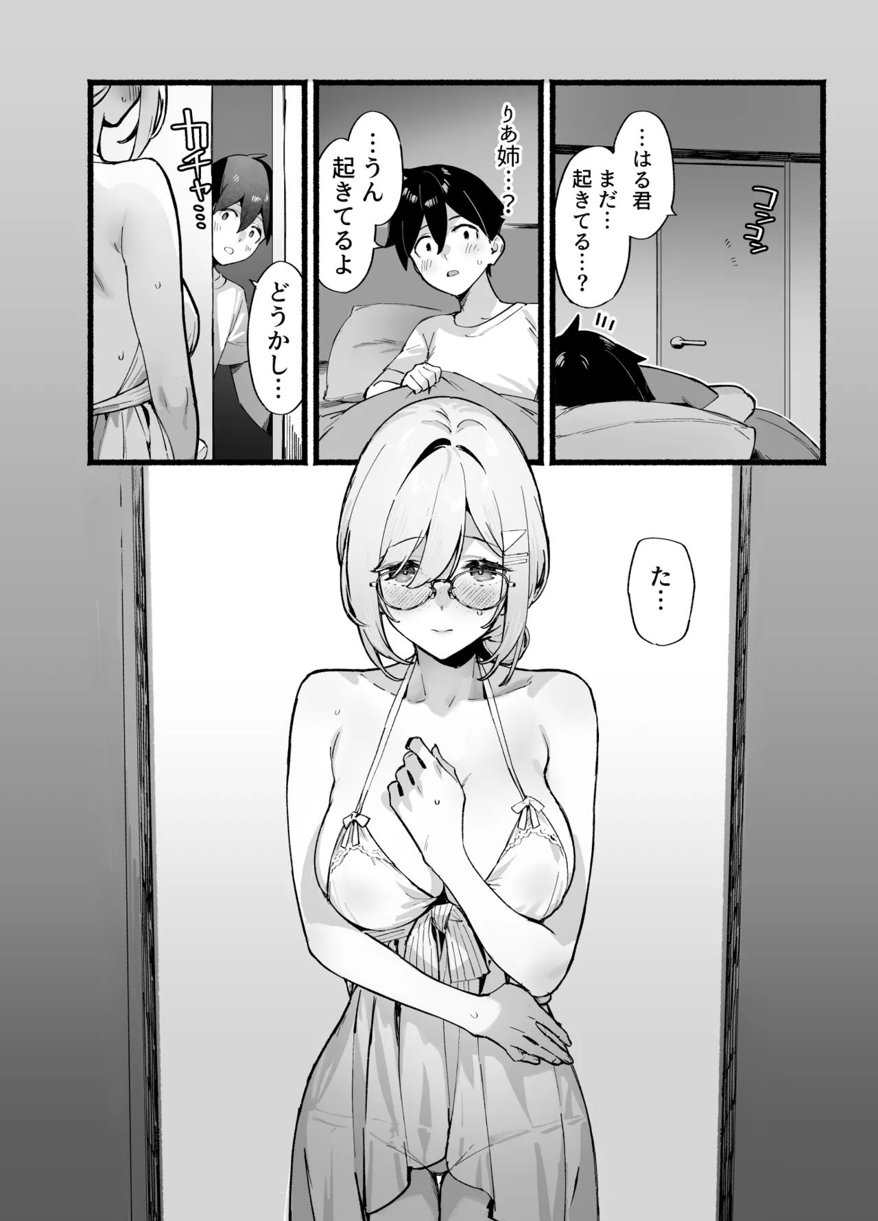 Sister Contrast Dekiai Onee-chan to Noumitsu Seikatsu - Page 29