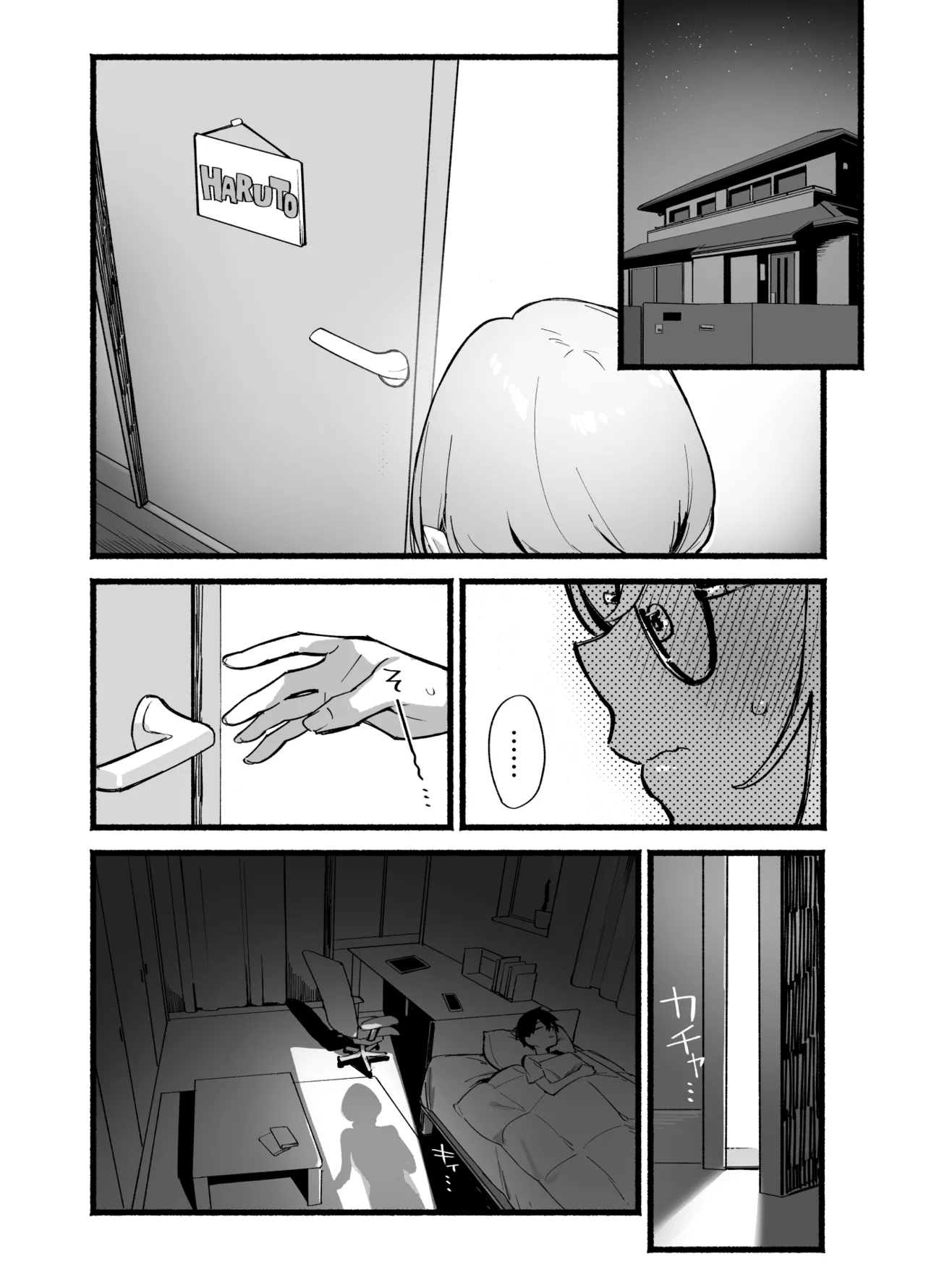 Sister Contrast Dekiai Onee-chan to Noumitsu Seikatsu - Page 3