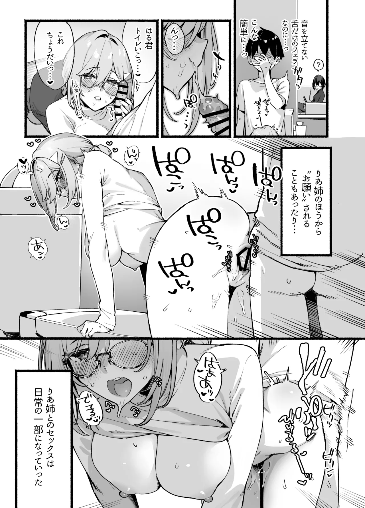 Sister Contrast Dekiai Onee-chan to Noumitsu Seikatsu - Page 48