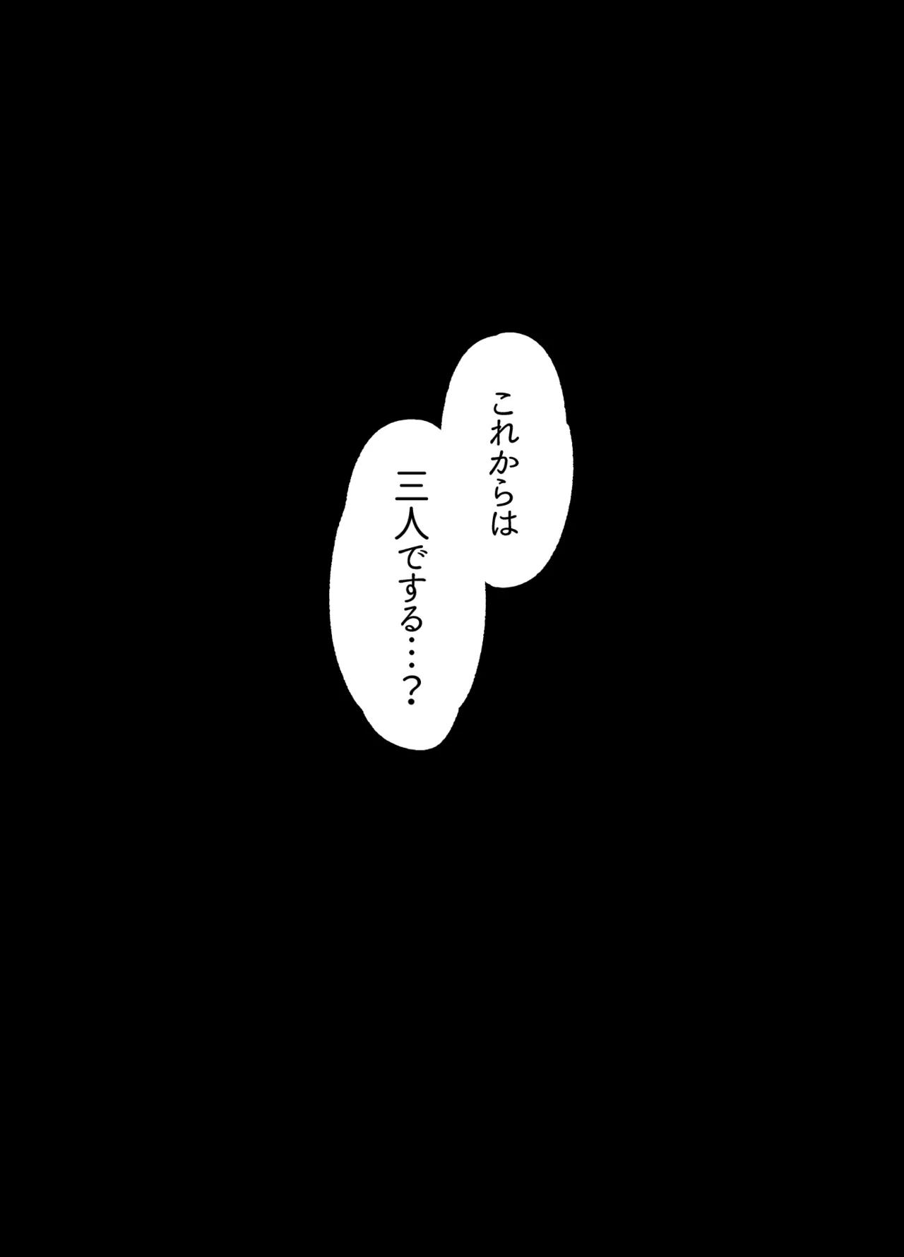 Sister Contrast Dekiai Onee-chan to Noumitsu Seikatsu - Page 58