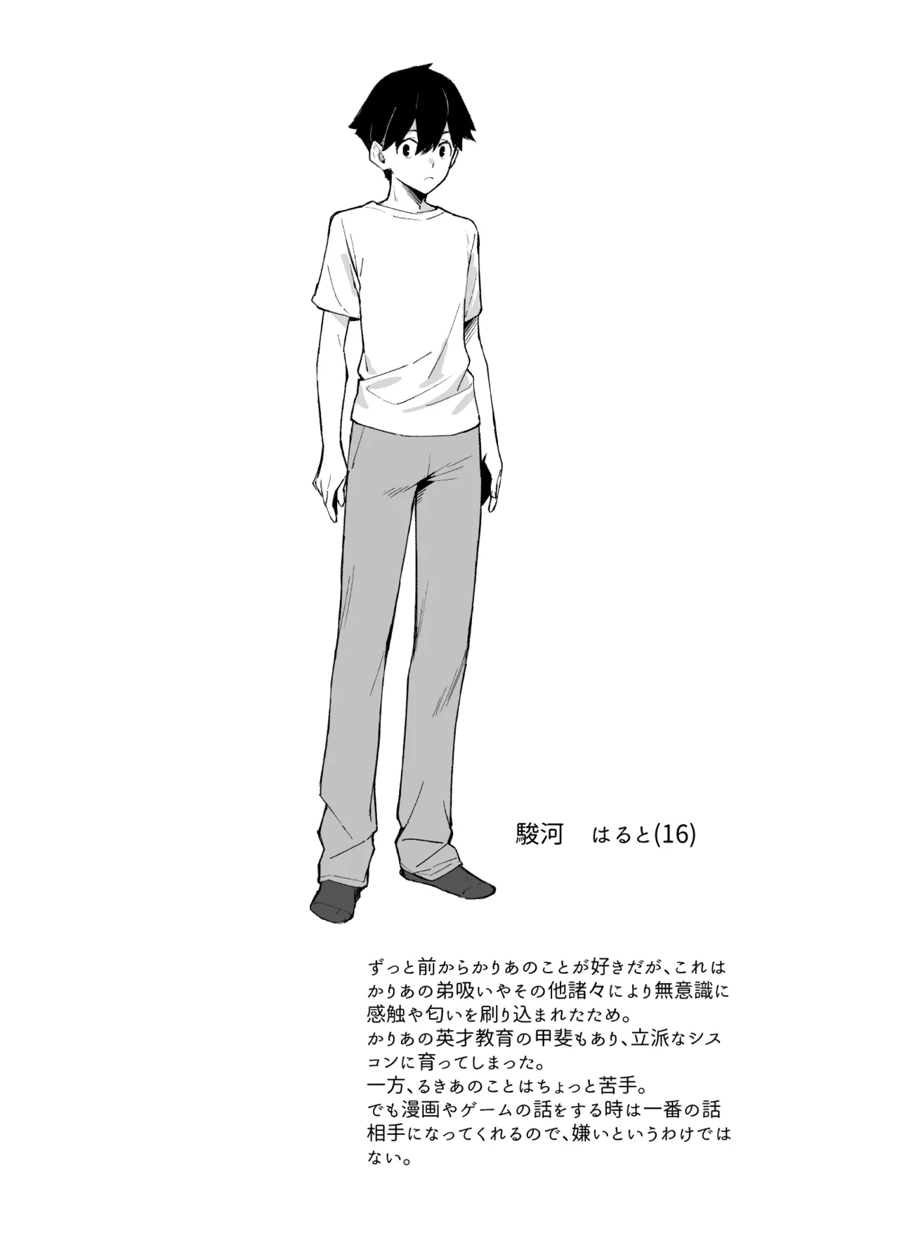 Sister Contrast Dekiai Onee-chan to Noumitsu Seikatsu - Page 60
