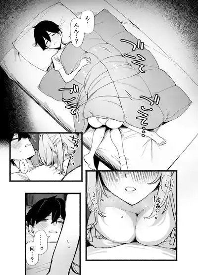 Sister Contrast Dekiai Onee-chan to Noumitsu Seikatsu 6