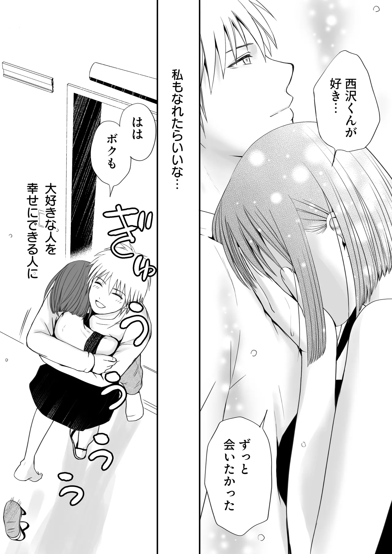 Sumata dake tte Itta no ni… Nurutto Sounyuusarechatta Yuutousei no Omocha 3 - Page 133