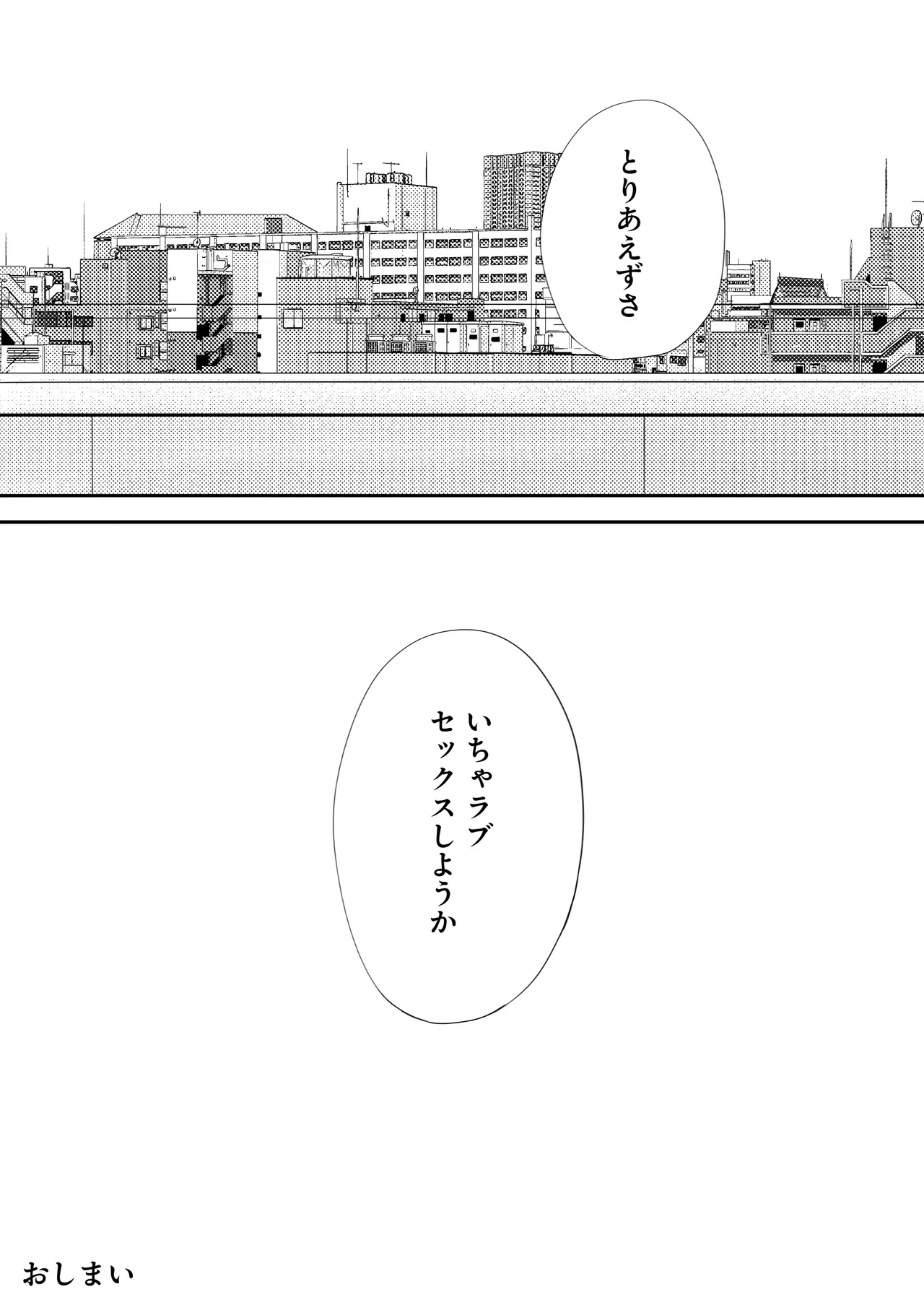 Sumata dake tte Itta no ni… Nurutto Sounyuusarechatta Yuutousei no Omocha 3 - Page 134